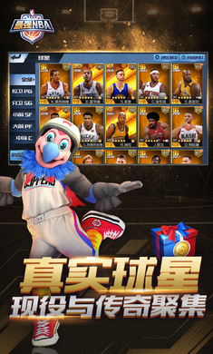 最强NBA手游下载v1.51.621 1