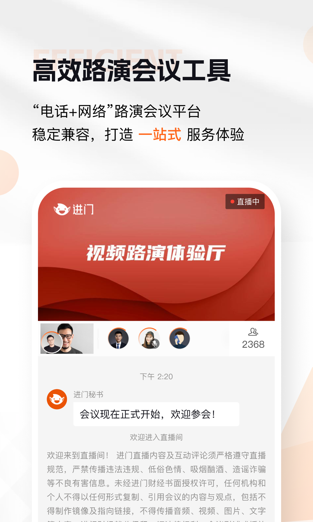 进门App下载v4.2.2900 1