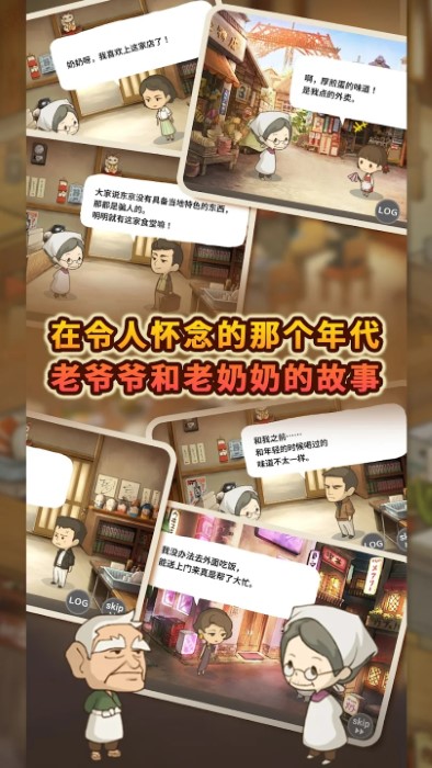怀念的食堂故事手游下载v1.0.3 3