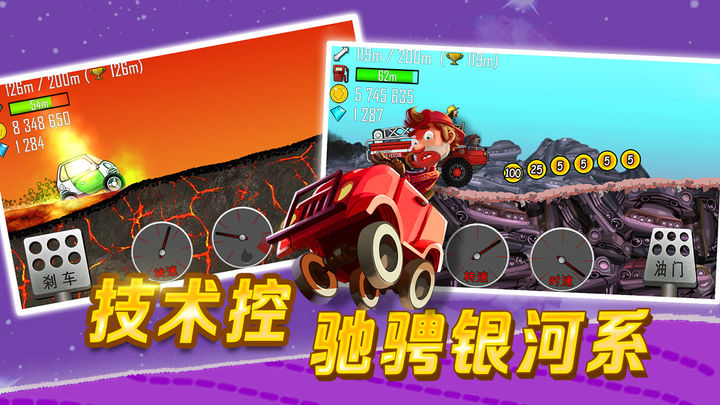 登山赛车手游下载v1.60.3 3