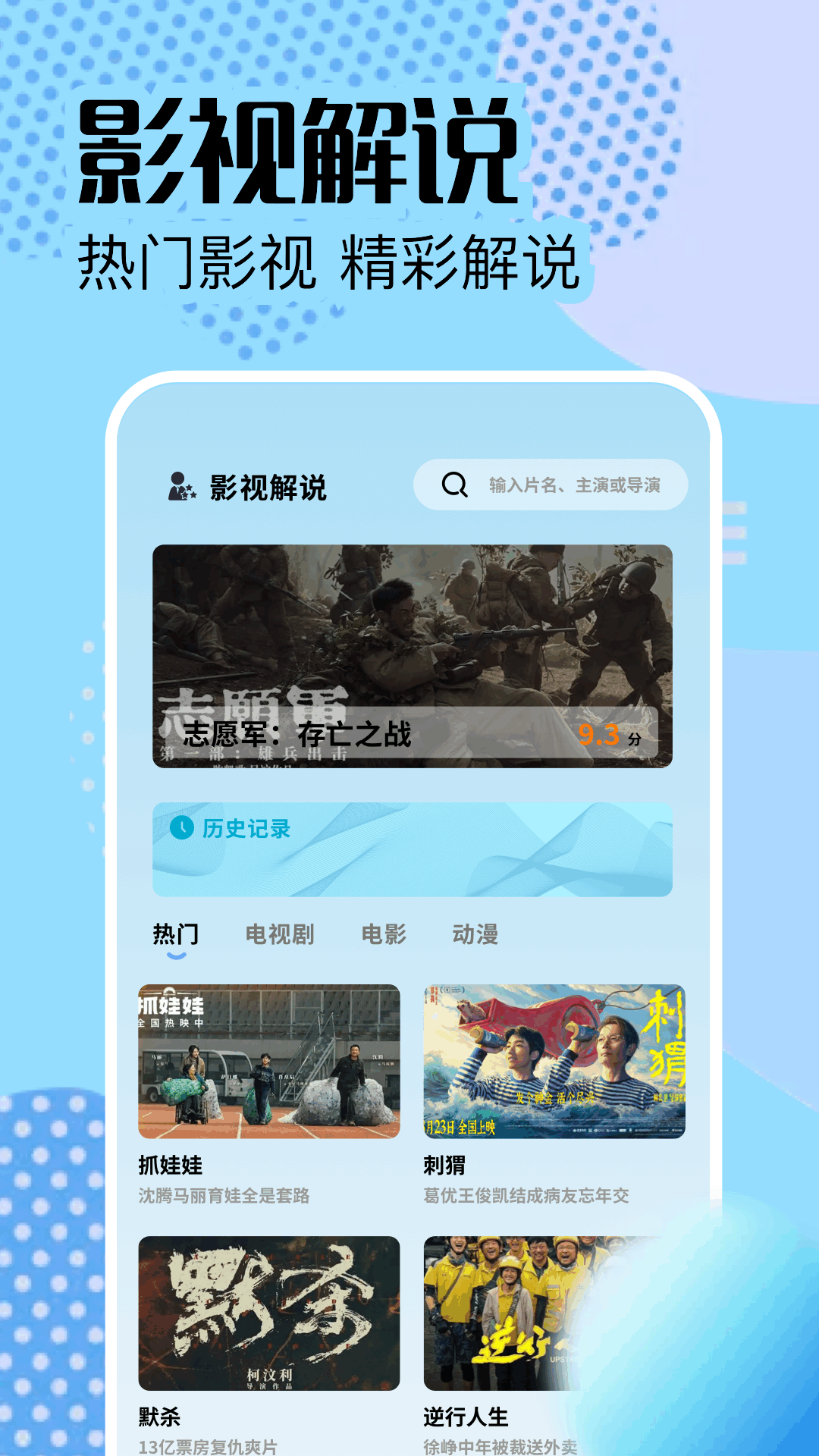 一起看tv