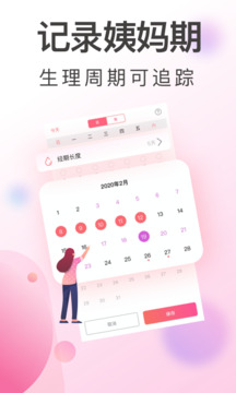 大姨妈来了