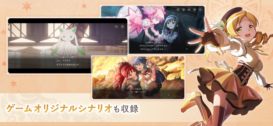 魔法少女小圆手机下载v1.0.1 2