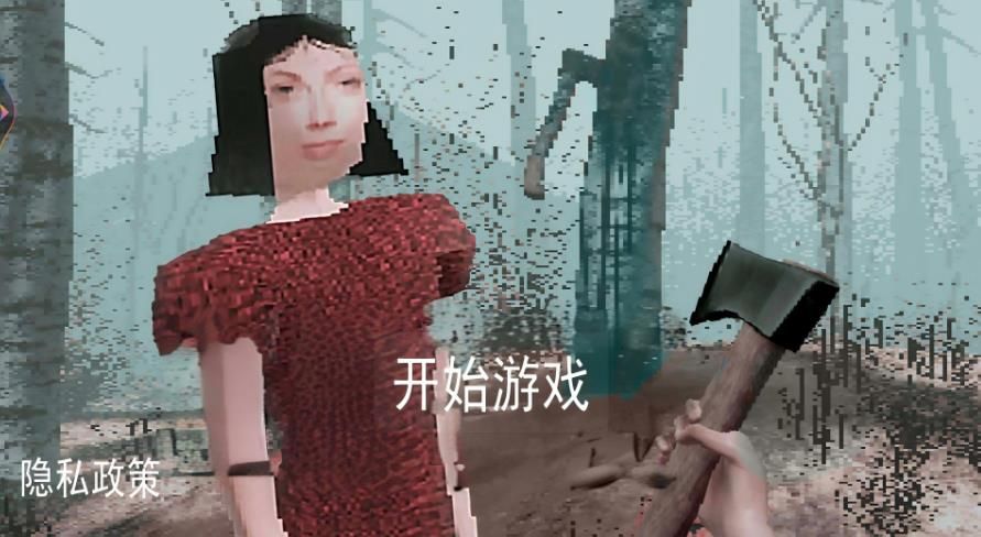 恐怖血皮树下载v1.0 3
