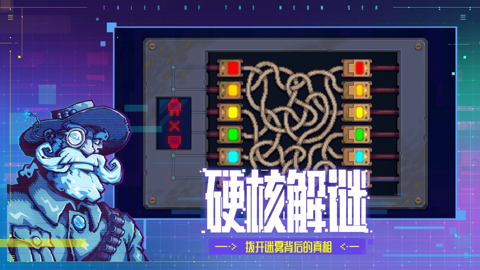 迷雾侦探下载v1.0.46 3