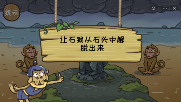 西游梗传免费版下载v1.0.0 3