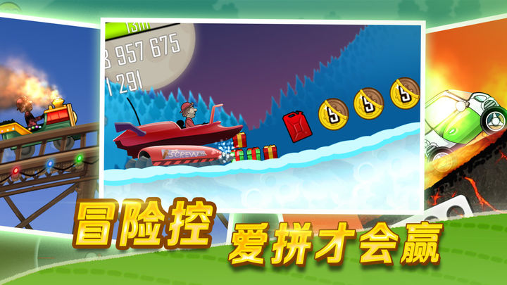 登山赛车手游下载v1.60.3 2