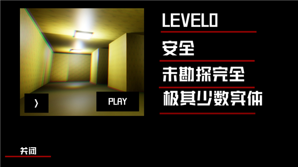 打开后室下载v1.0 1