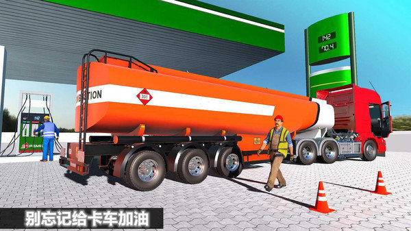 重型卡车危机游戏下载v1.8 1
