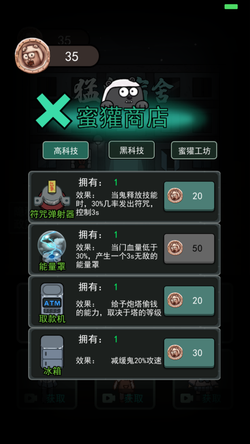 躺平发育手游下载v2.0.2 2