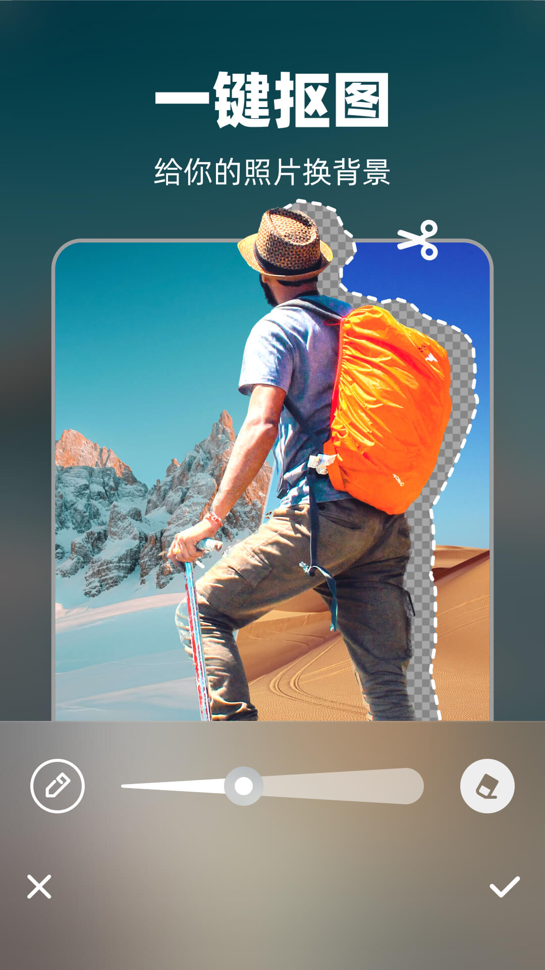 奇妙P图APP下载v4.0.4.4 2