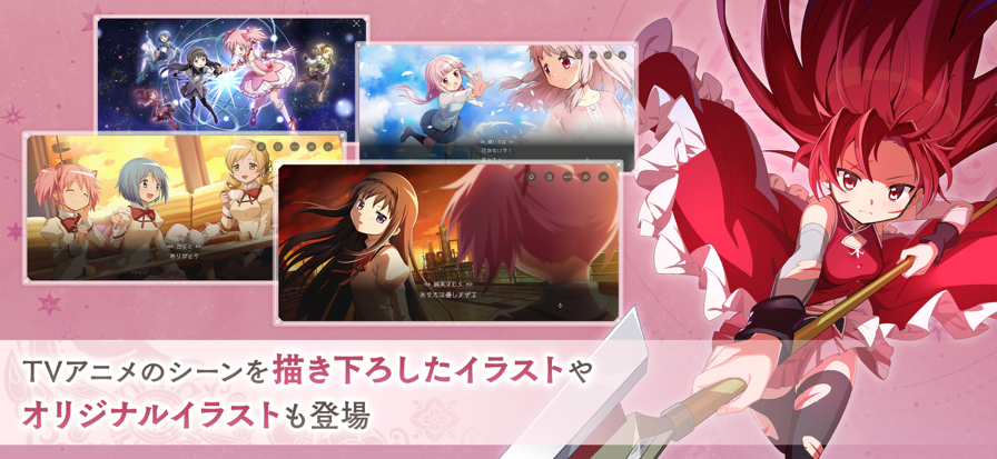 魔法少女小圆手机下载v1.0.1 3