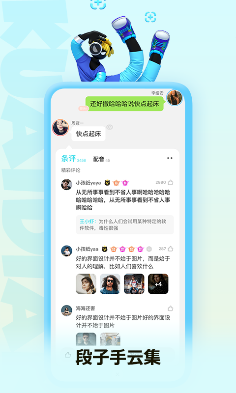 快点阅读App下载v5.25.21 2
