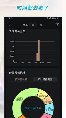 计时器倒计时APP下载v3.10.2 1
