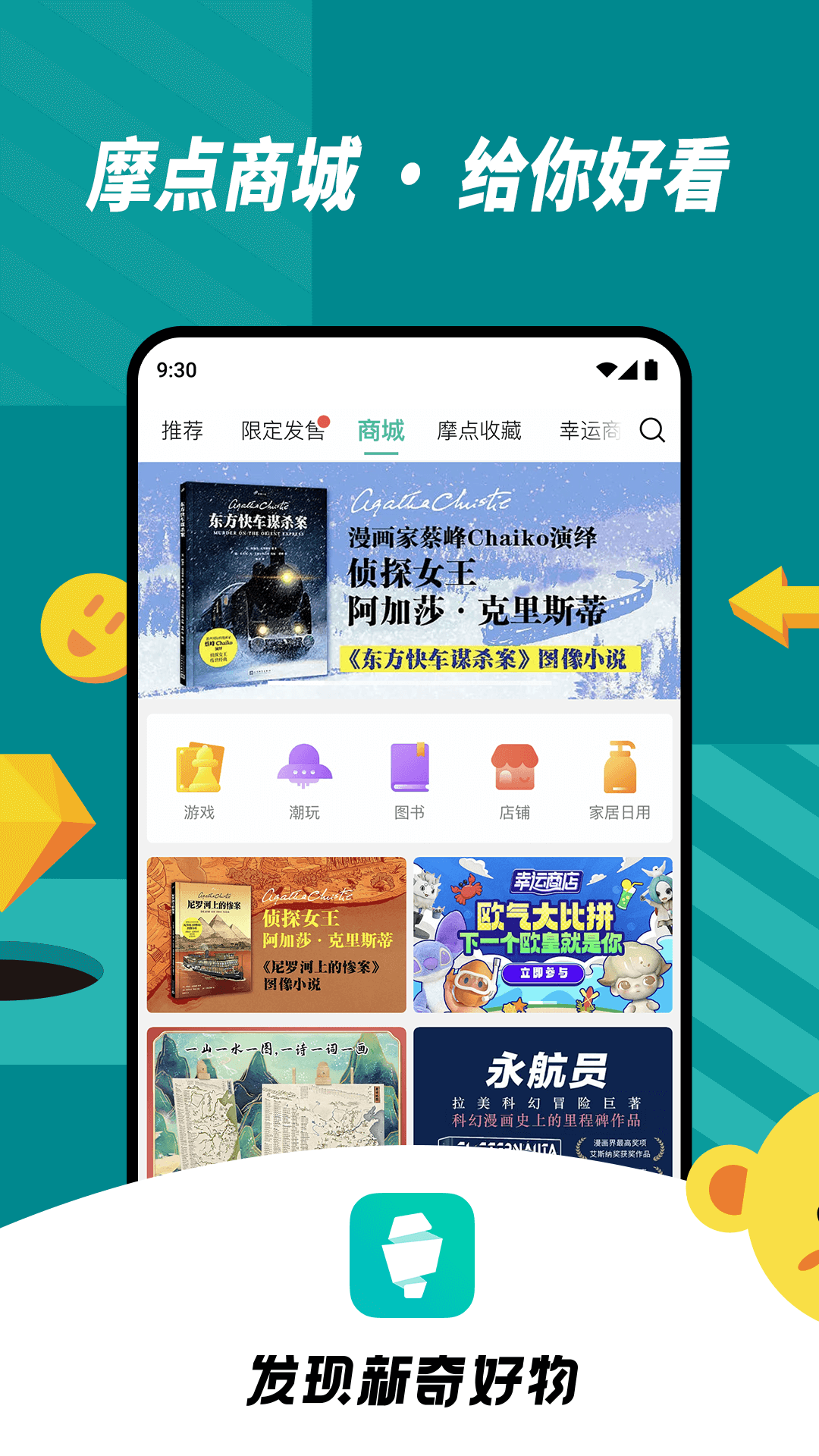 摩点APP下载v6.25.0510 2