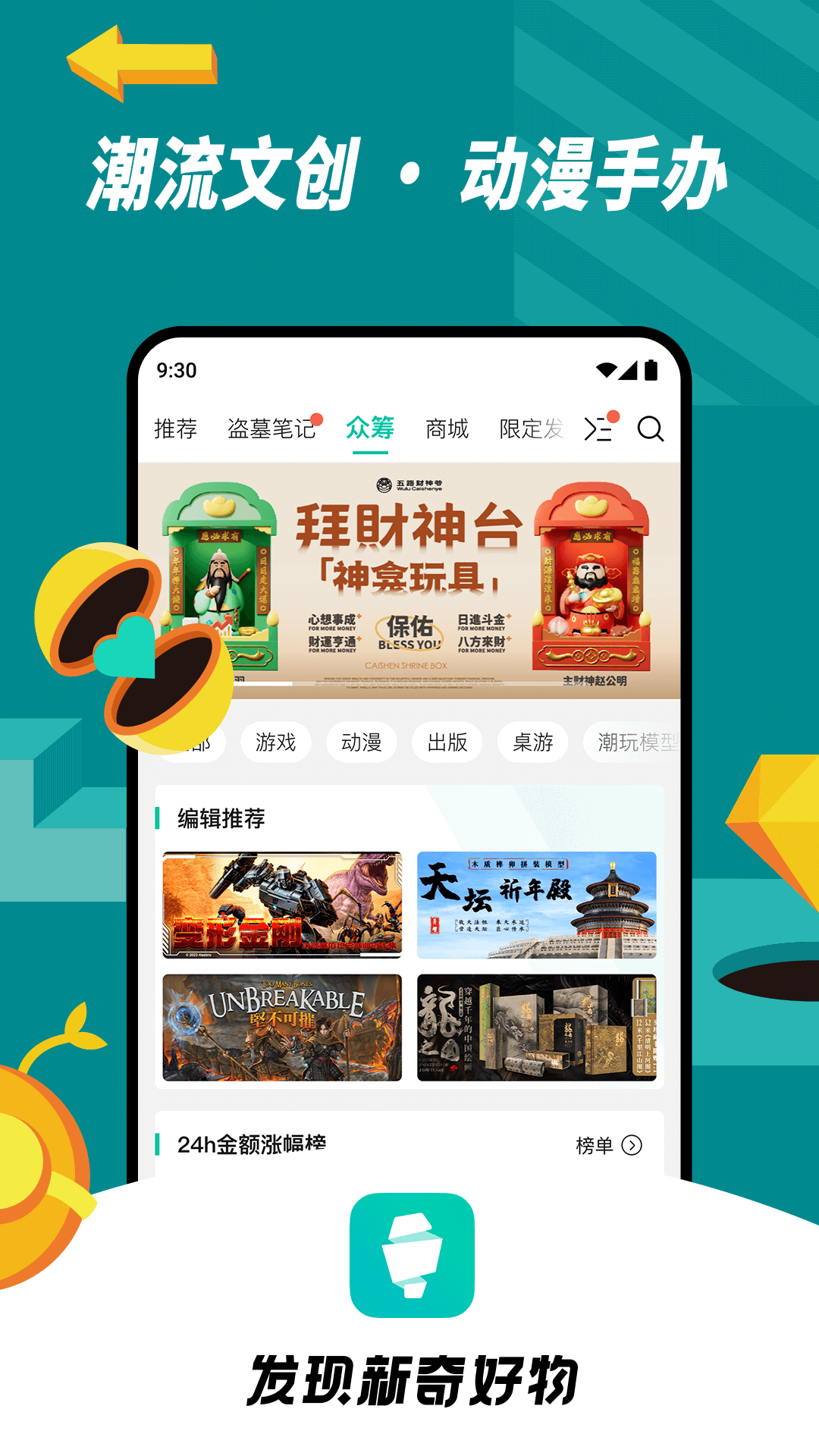 摩点APP下载v6.25.0510 1
