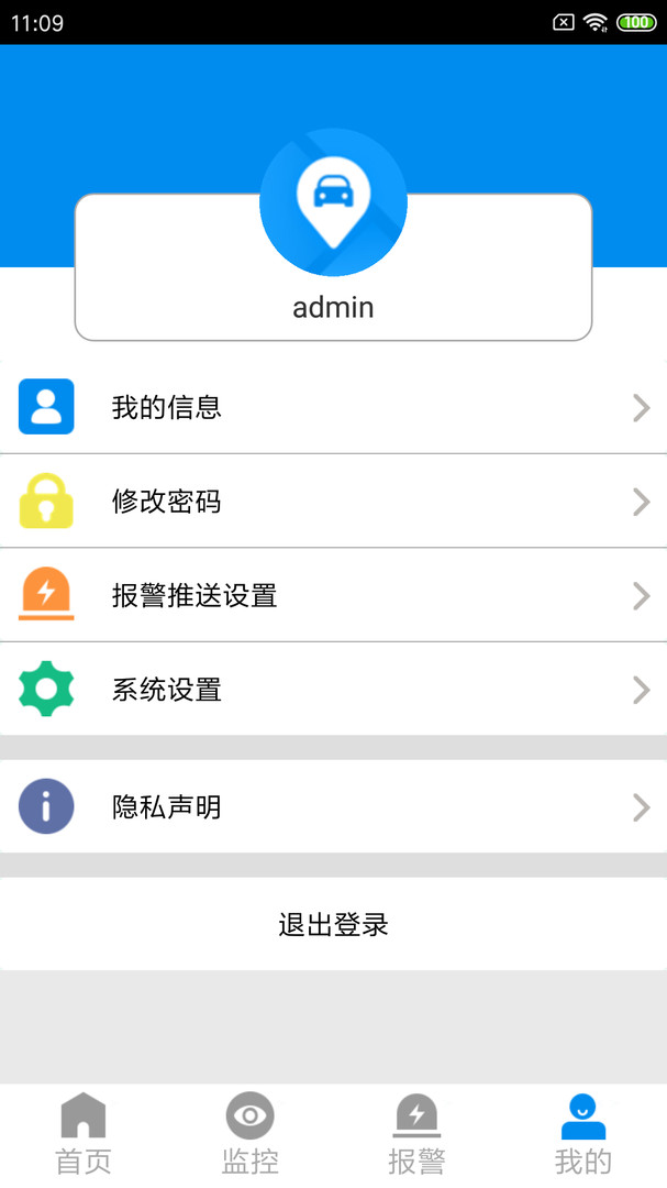 CMSV7APP下载v6.7.4.97-20250512 2