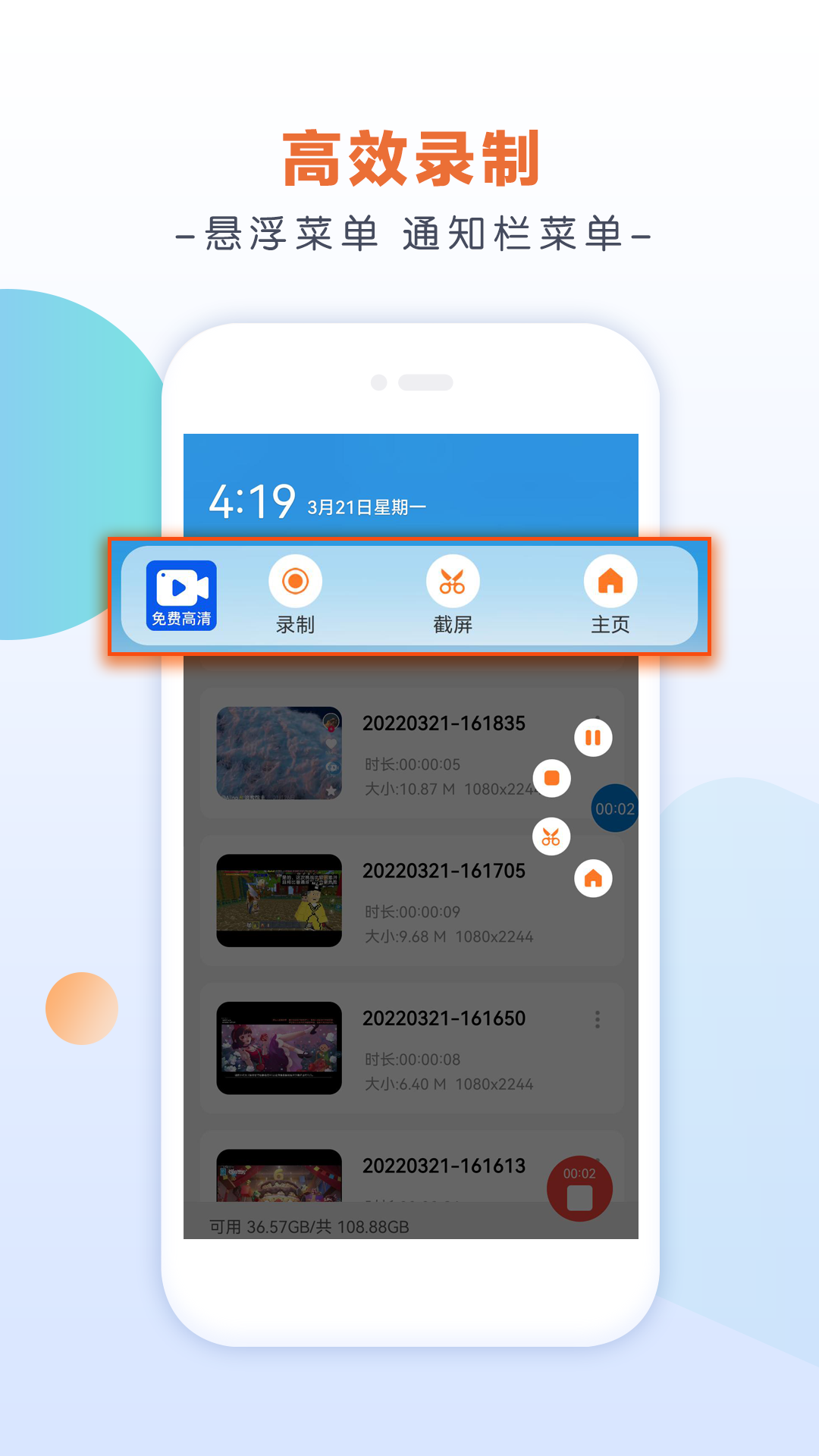 小白录屏app下载v3.1.7.0 1