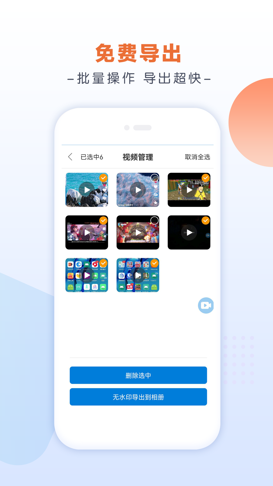 小白录屏app下载v3.1.7.0 2