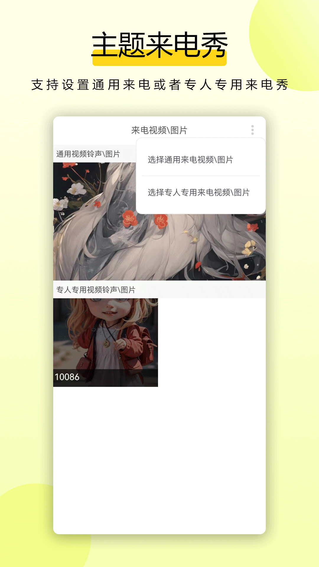 全能拨号王APP下载v1.5.8 2