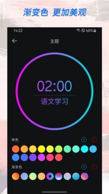 计时器倒计时APP下载v3.10.2 2
