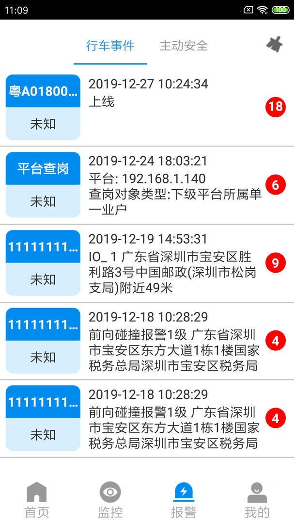 CMSV7APP下载v6.7.4.97-20250512 1