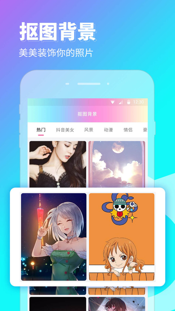 P图秀秀APP下载v2.5.8 2