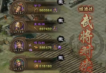 攻城掠地游戏截图