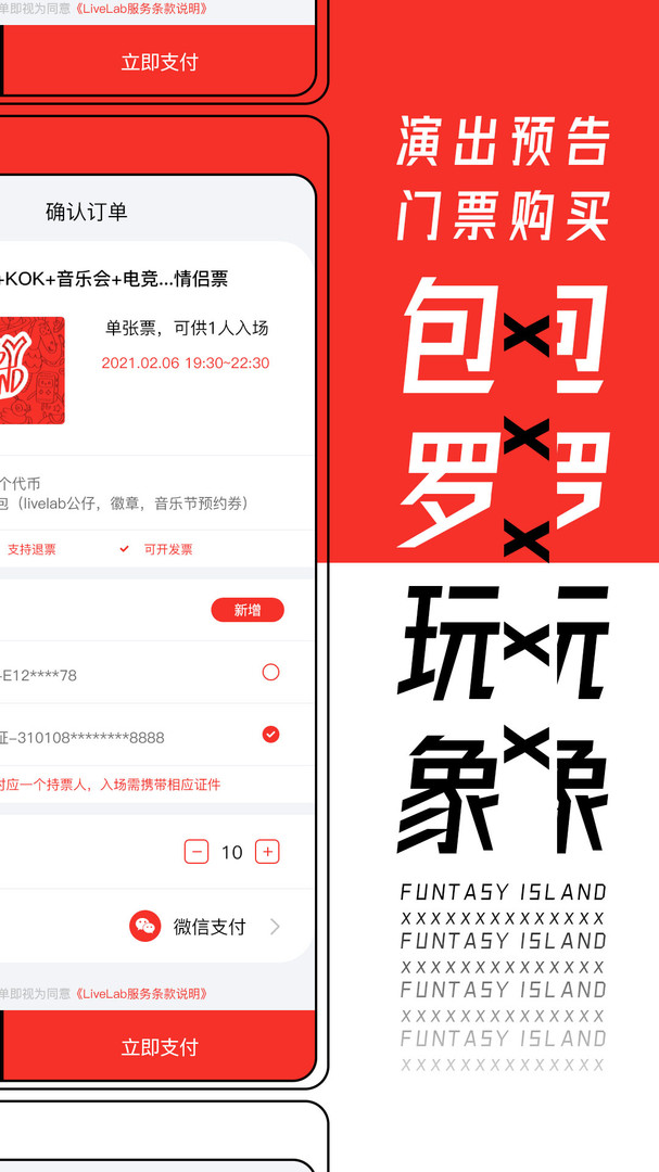 纷玩岛app下载v3.7.0 2
