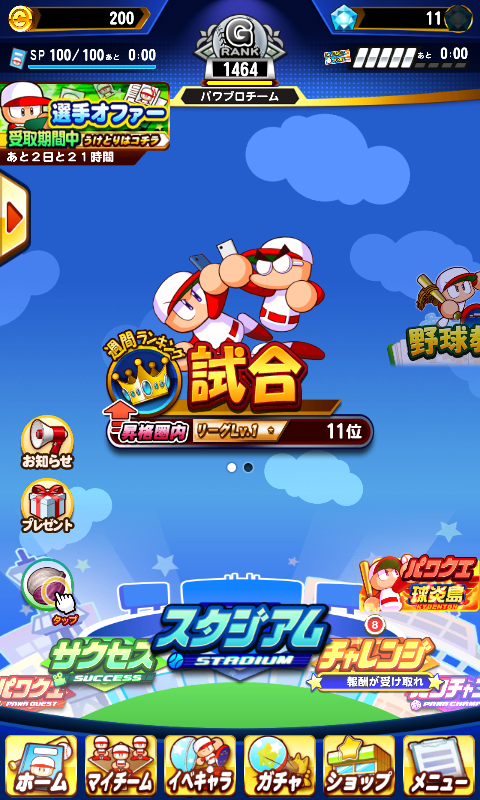 实况力量棒球免费版下载v9.9.3 1