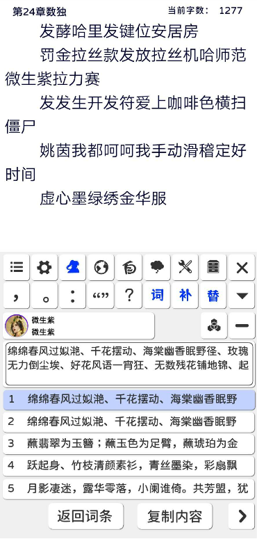 写作神器APP下载v3.0.0 2