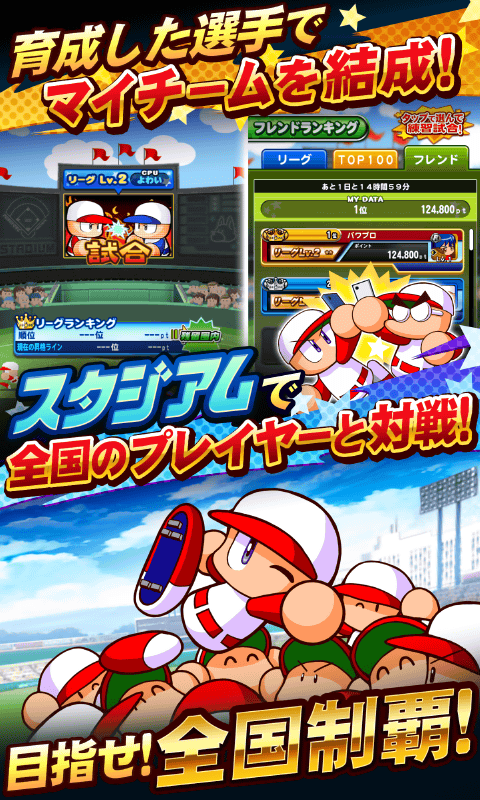 实况力量棒球免费版下载v9.9.3 2