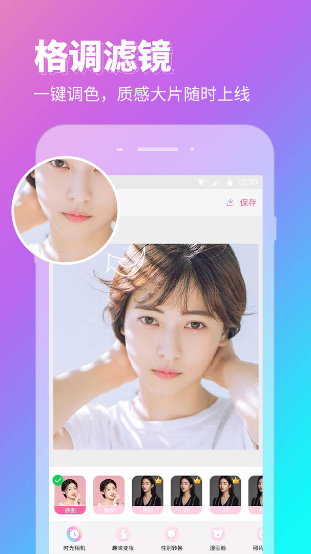 P图秀秀APP下载v2.5.8 1