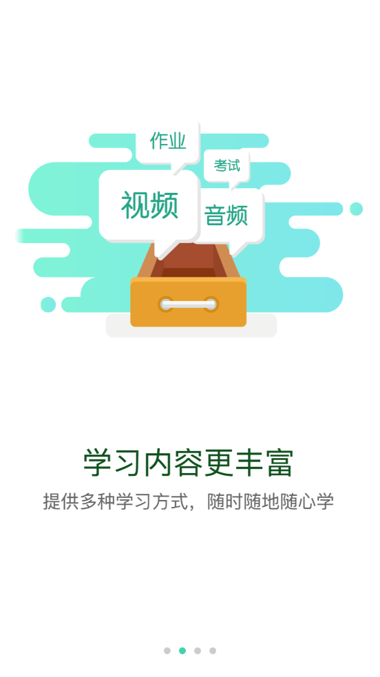 太保学习App下载v1.1.39 1