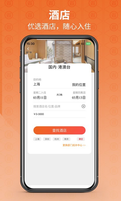 程多多App下载v15.067 2