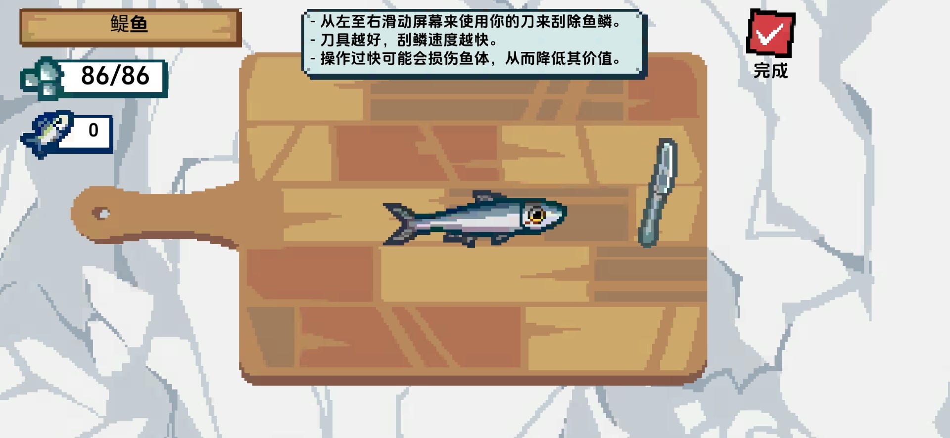 刮鳞大师手机下载v1.7 1