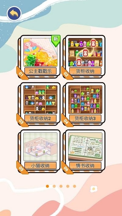 樱花收纳物语游戏下载v1.0 2