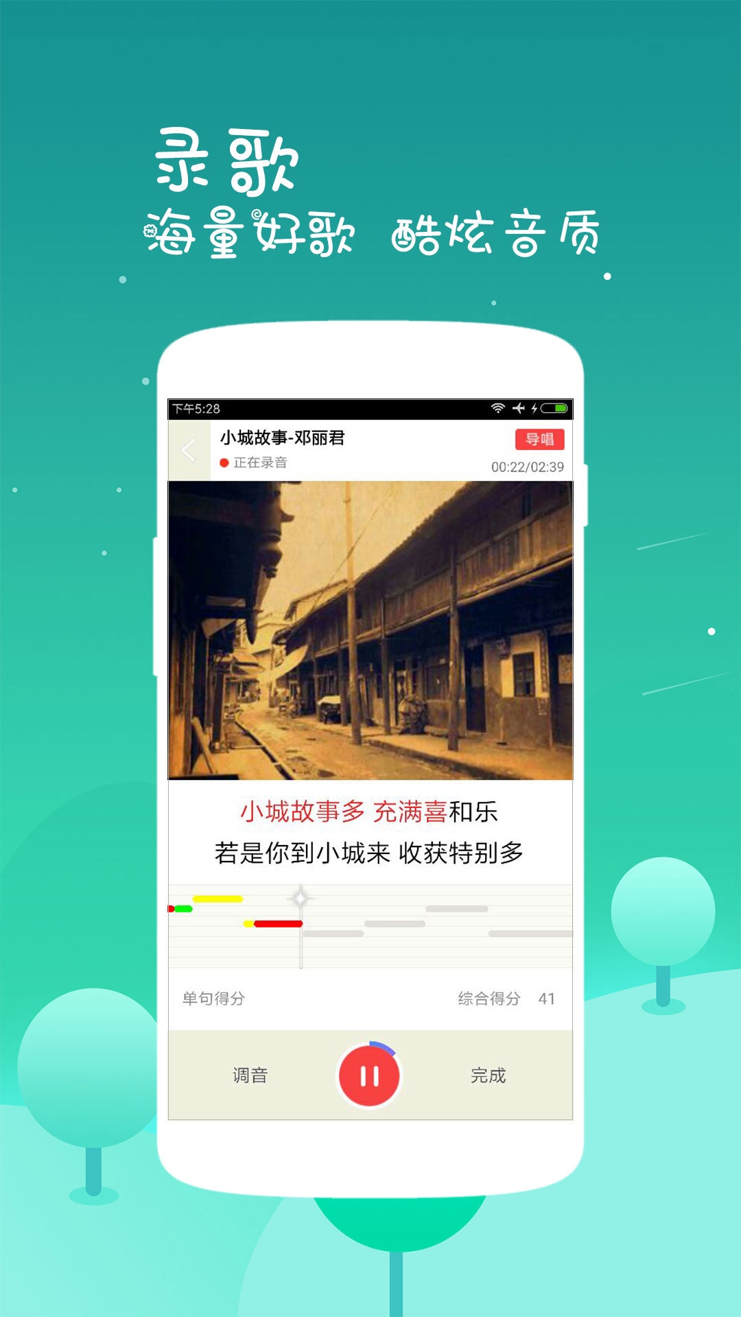 K歌达人APP下载v7.10.10 2