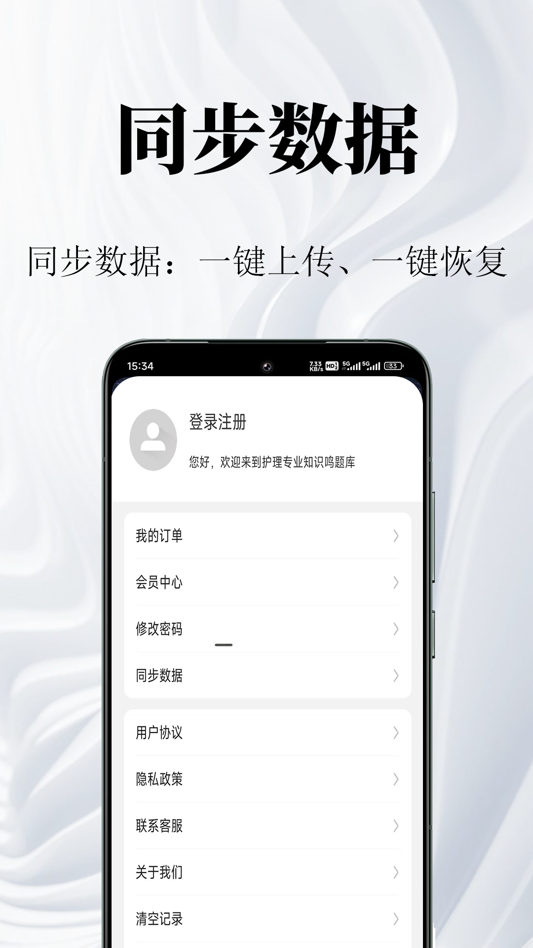护理专业知识鸣题库App下载v2.0.3 2
