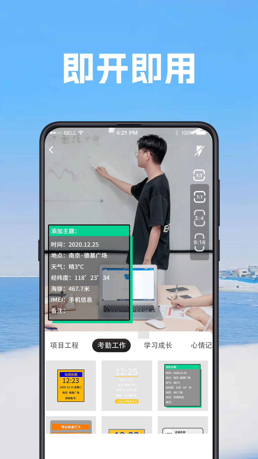 视频经纬相机APP下载v3.2.54 2