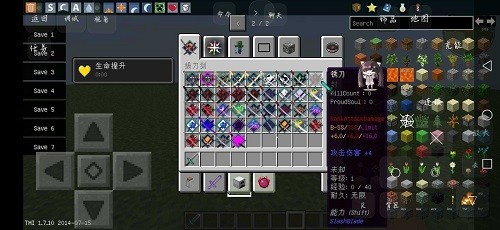 我的世界神器泰坦模组手机下载v1.0 1