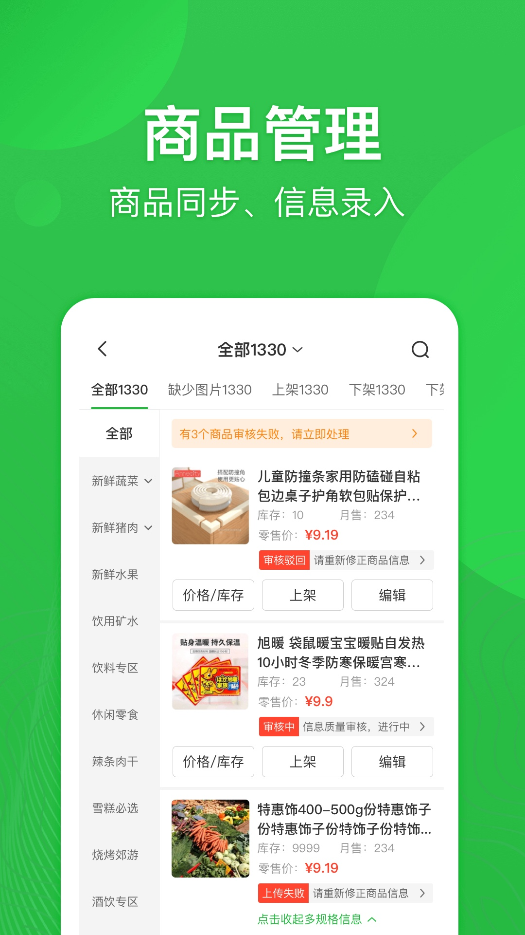 街顺App下载v4.7.604 1