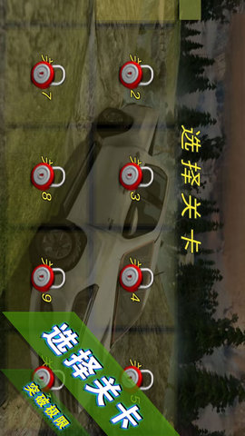 山地越野车模拟器游戏下载v1.0.3 2