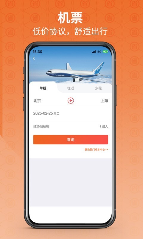程多多App下载v15.067 1