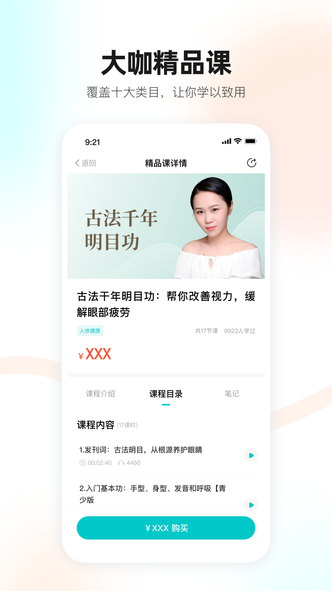简橙APP下载v2.11.0 2