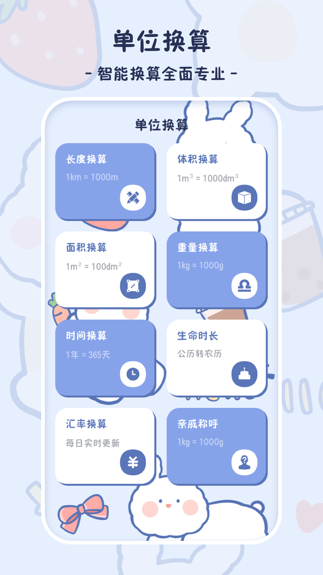 小学生计算器APP下载v4.0.10 2