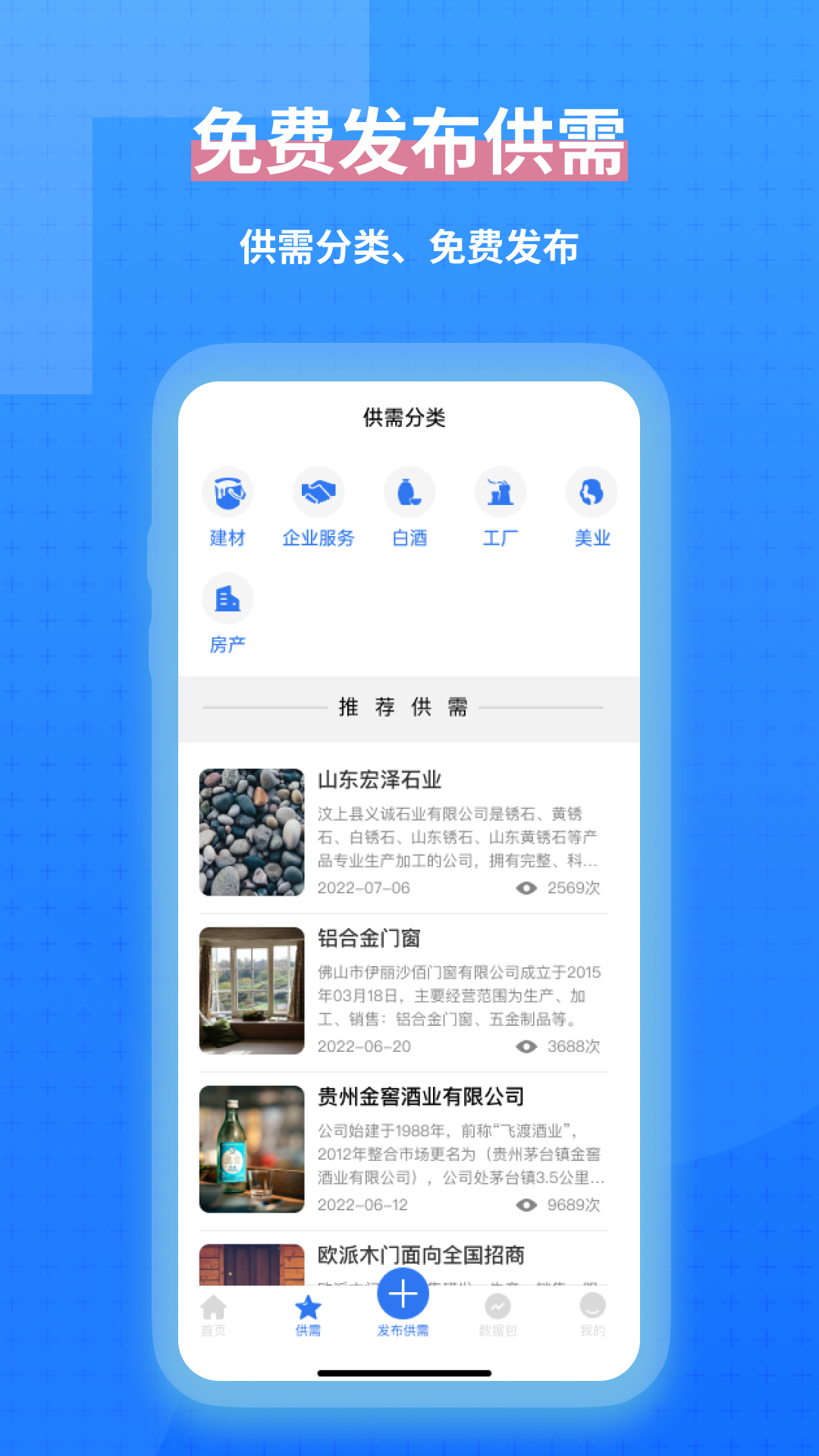 一键拓客app下载v1.4.6 2