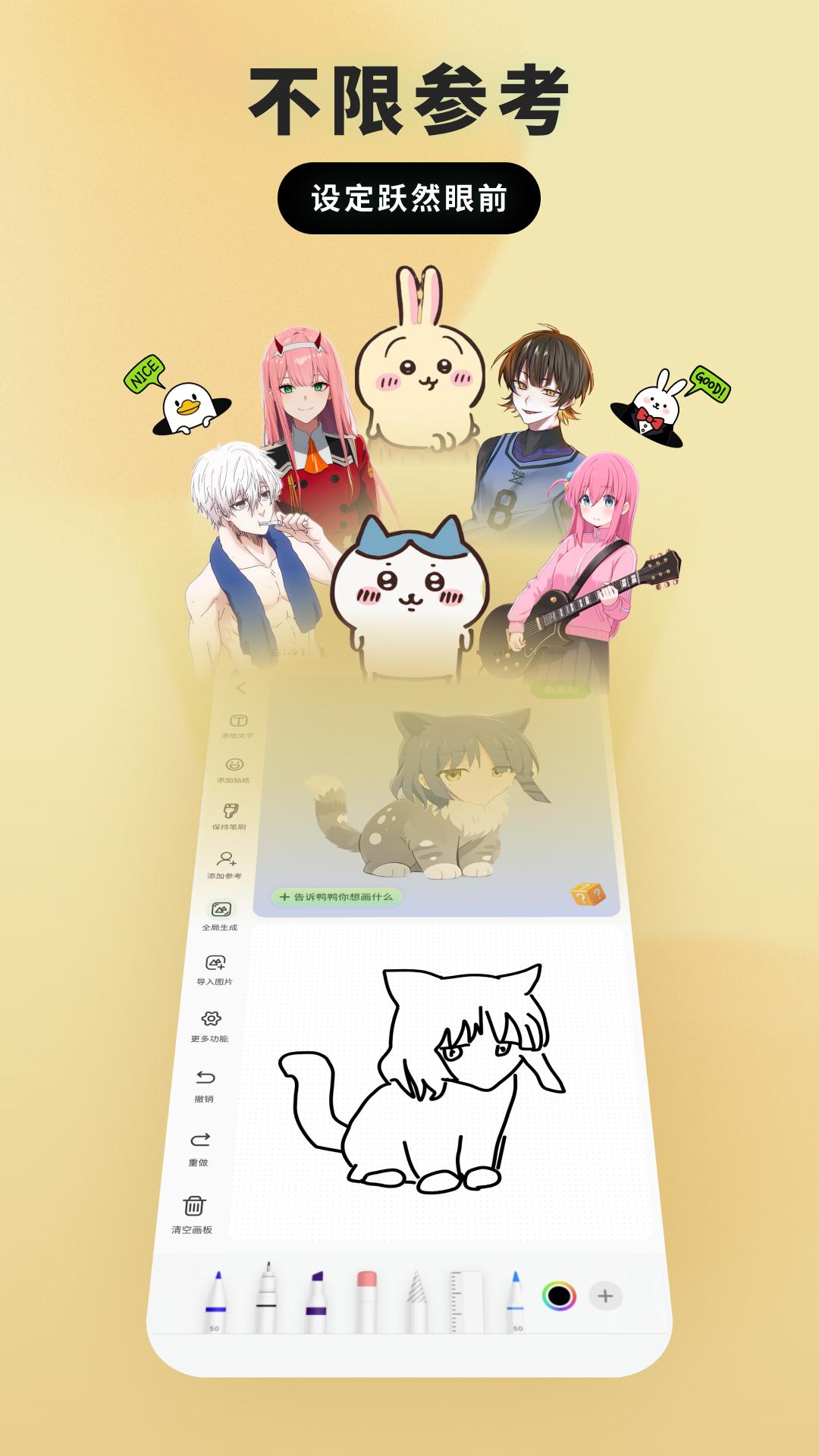 兔兔鸭APP下载v1.0.3 2