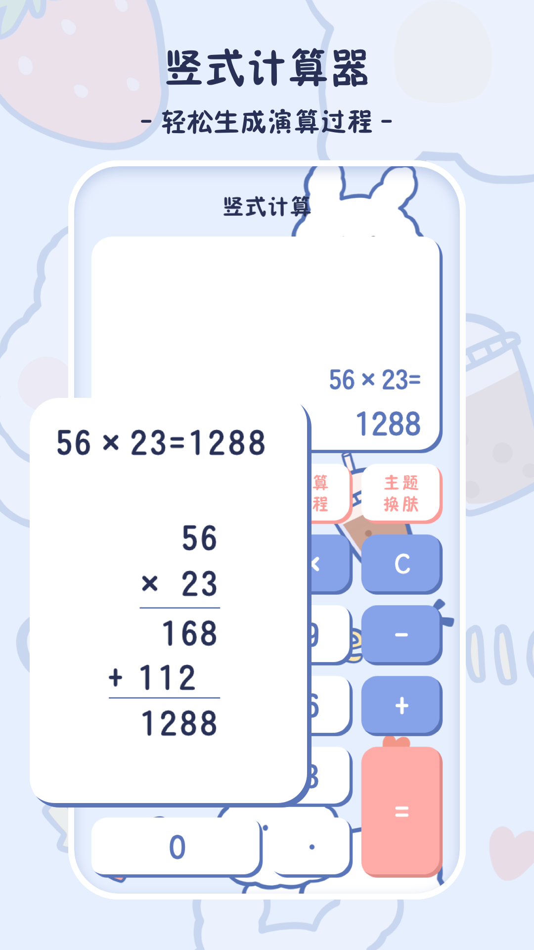 小学生计算器