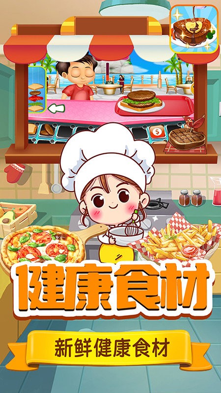 托米美食商店手游下载v1.4 3